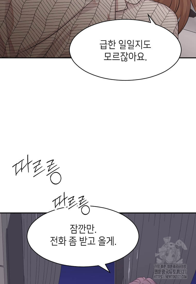 집착의 이유 49화 18