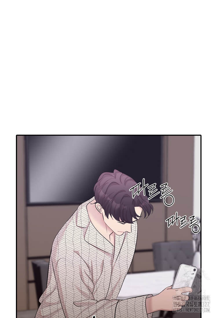 집착의 이유 49화 21