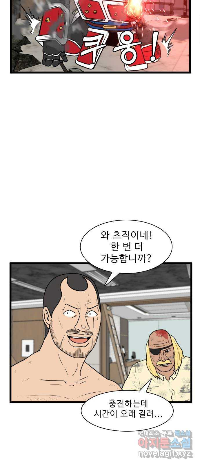 경자 전성시대 134화 2