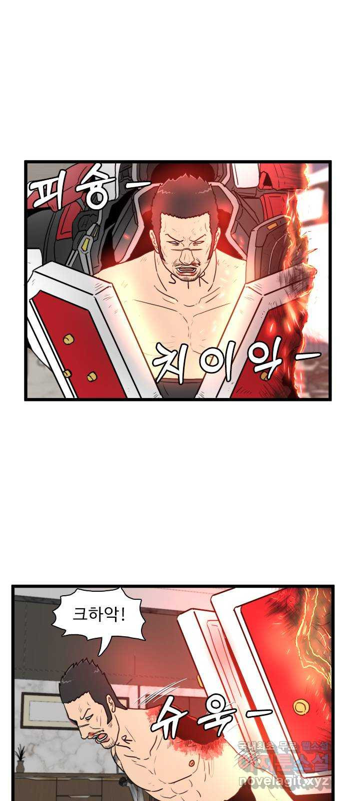 경자 전성시대 134화 3