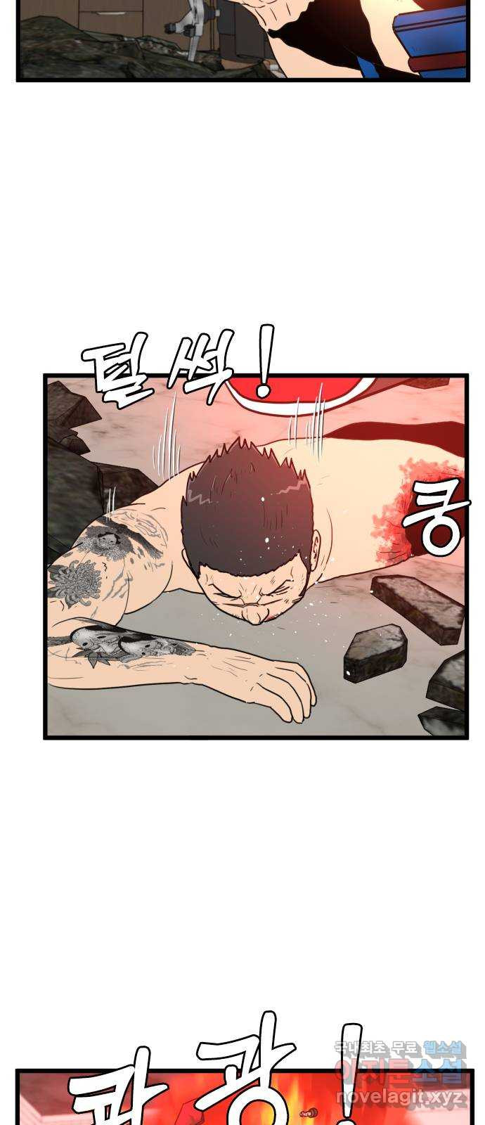 경자 전성시대 134화 4