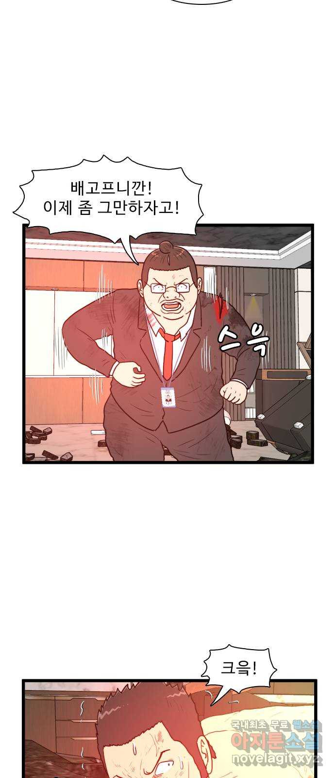 경자 전성시대 134화 6