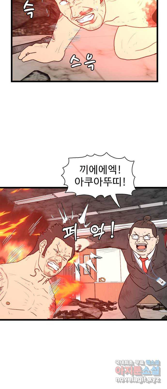 경자 전성시대 134화 7
