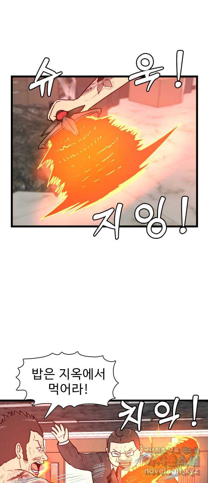 경자 전성시대 134화 8