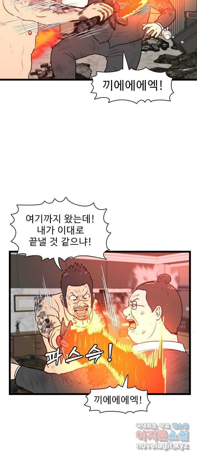 경자 전성시대 134화 9