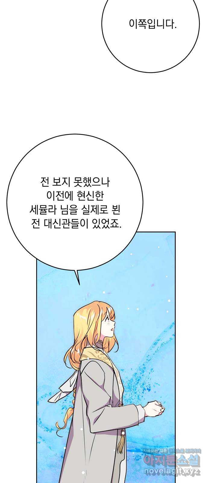 밤마다 남편이 바뀐다 63화 7