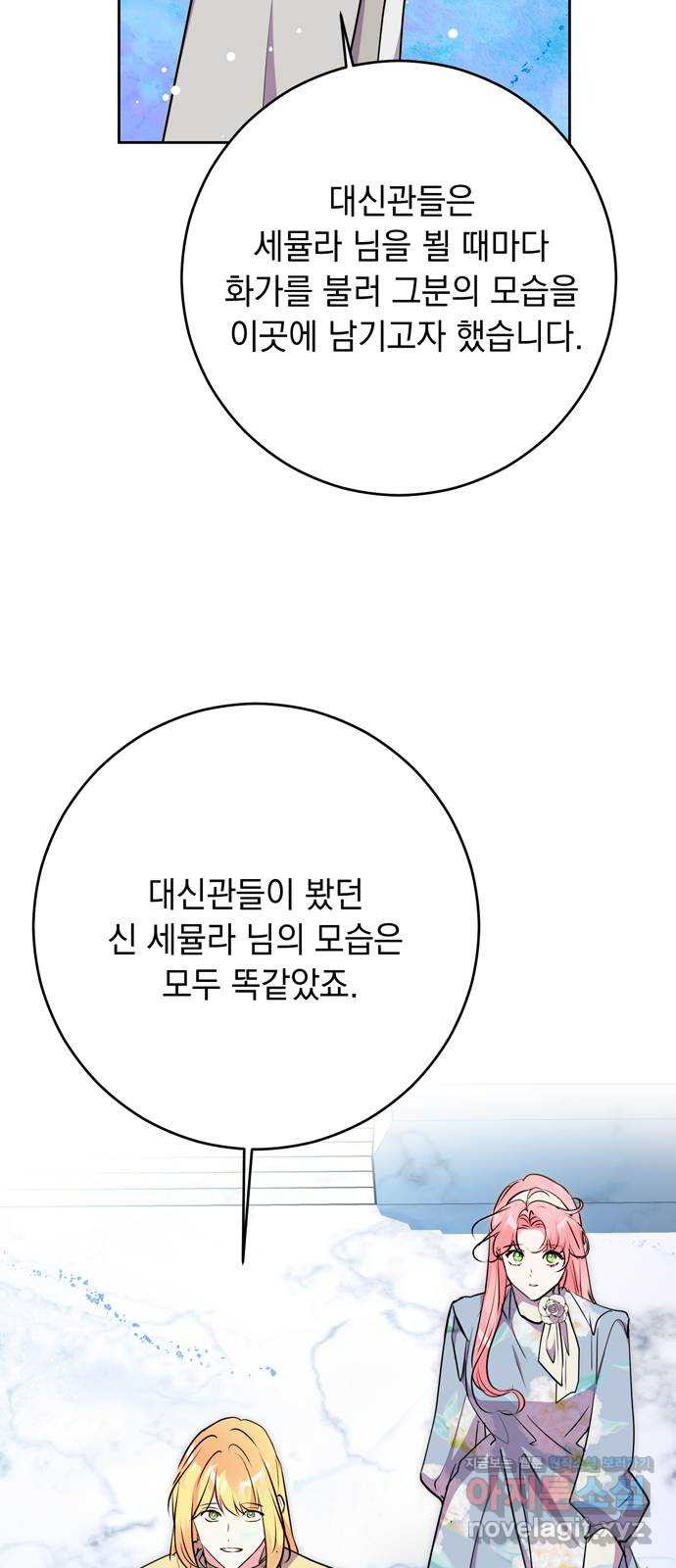 밤마다 남편이 바뀐다 63화 8
