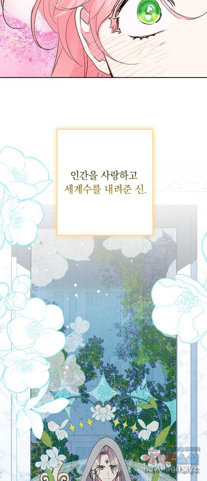 밤마다 남편이 바뀐다 63화 10