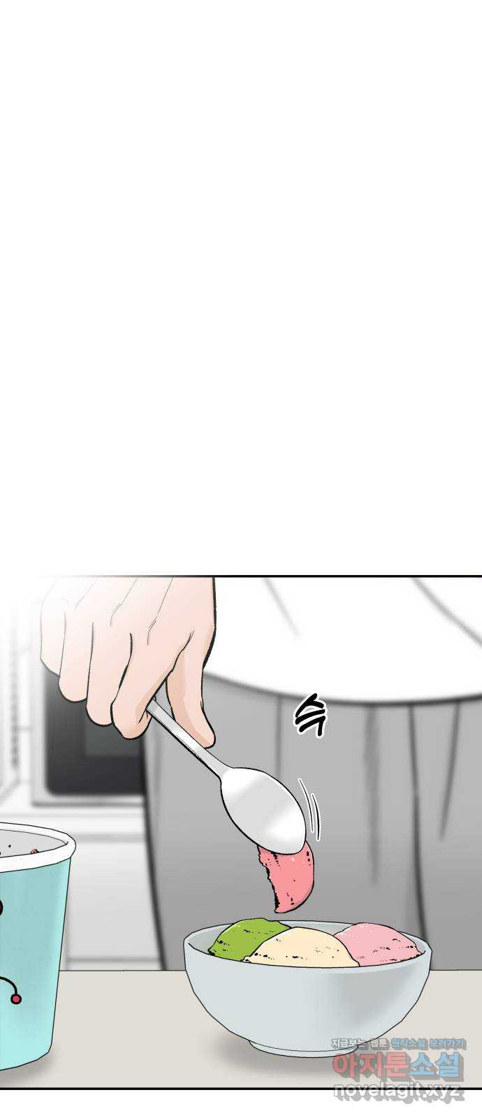 이웃집 연하 16화 17