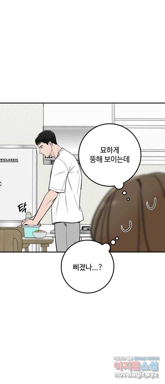 이웃집 연하 16화 18