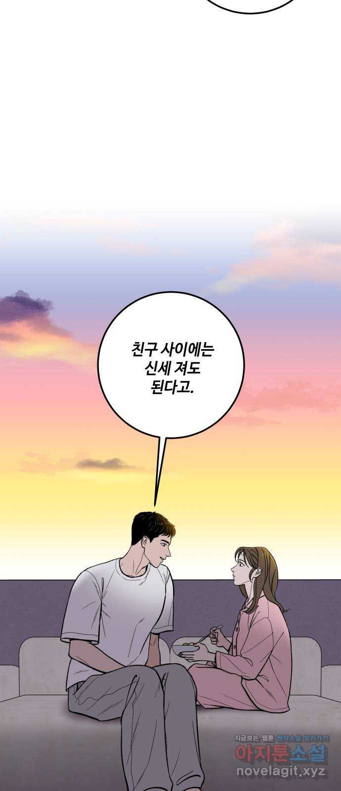 이웃집 연하 16화 30