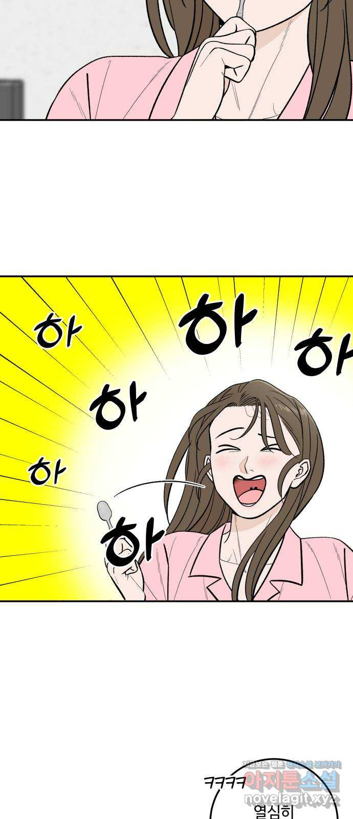 이웃집 연하 16화 42