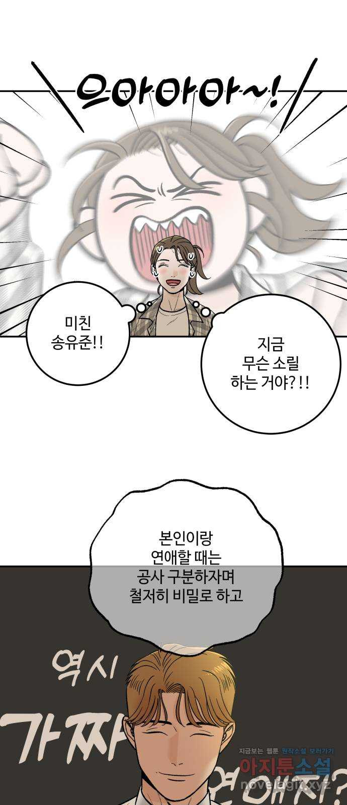 이웃집 연하 16화 57