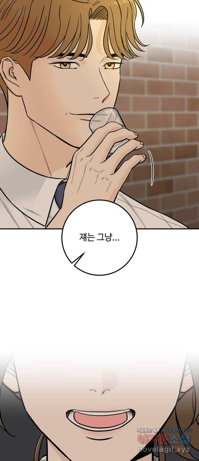 이웃집 연하 16화 63