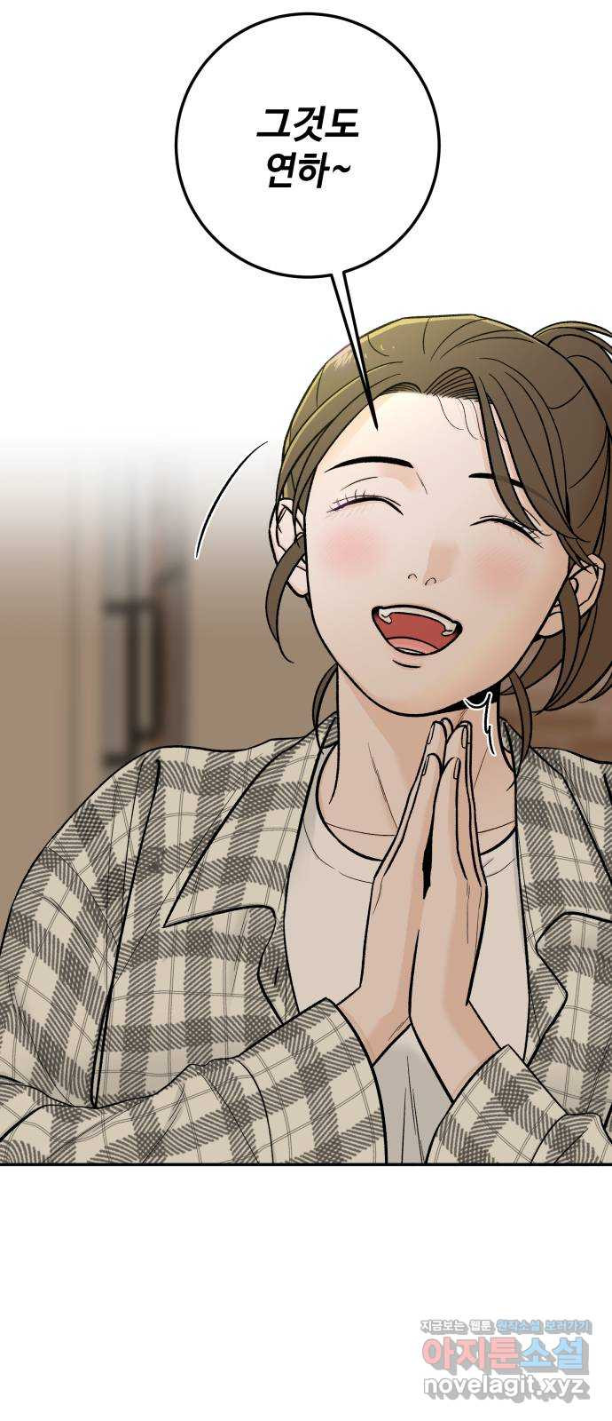 이웃집 연하 16화 65