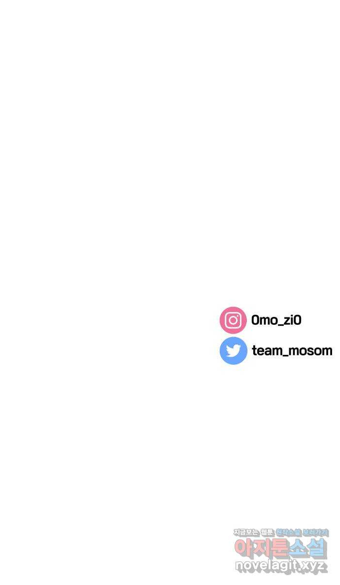 이웃집 연하 16화 66