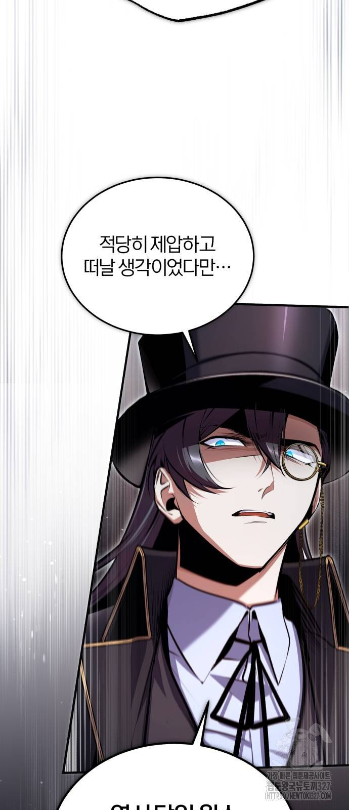 아카데미에 위장취업당했다 89화 12