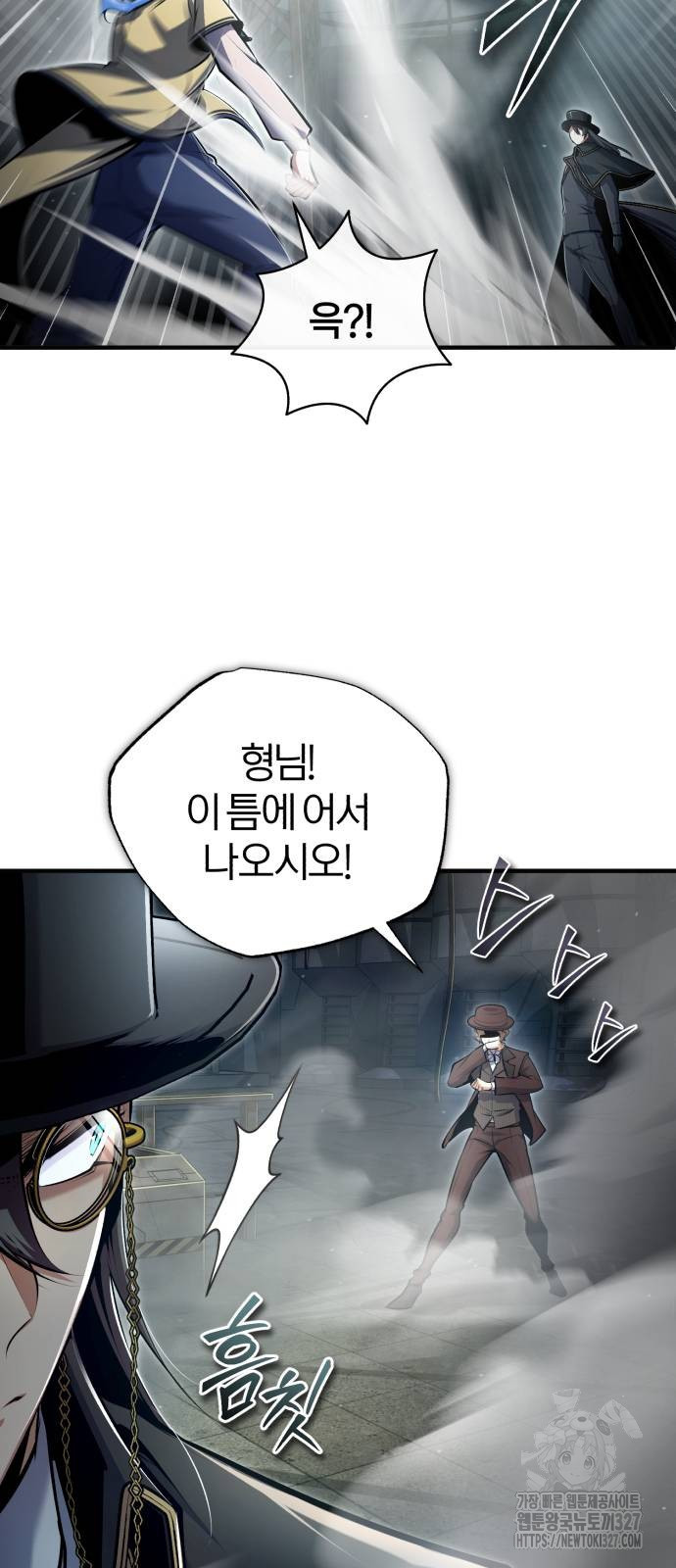 아카데미에 위장취업당했다 89화 14