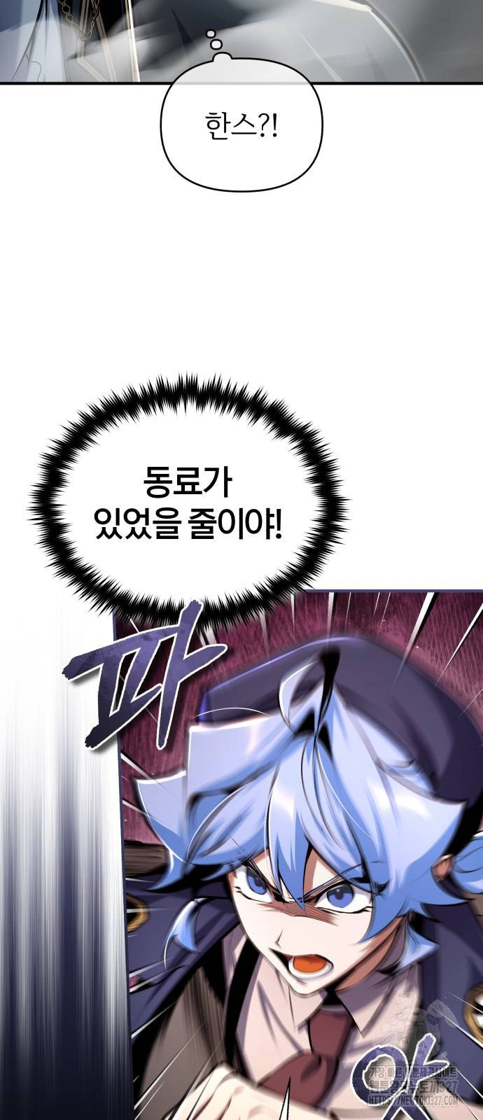 아카데미에 위장취업당했다 89화 15