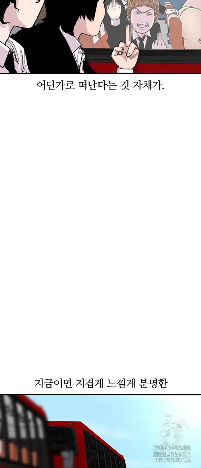 별이삼샵 159화 4