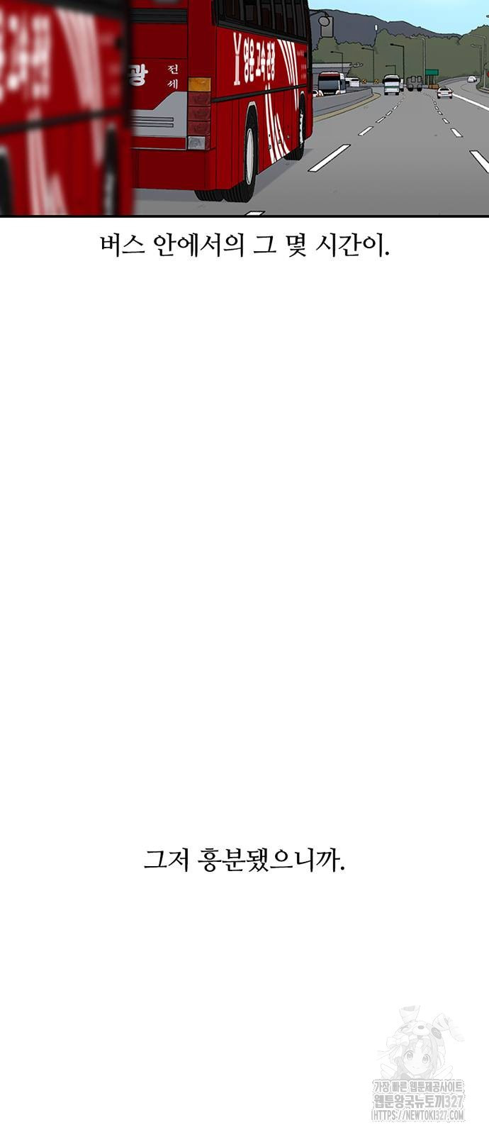 별이삼샵 159화 5