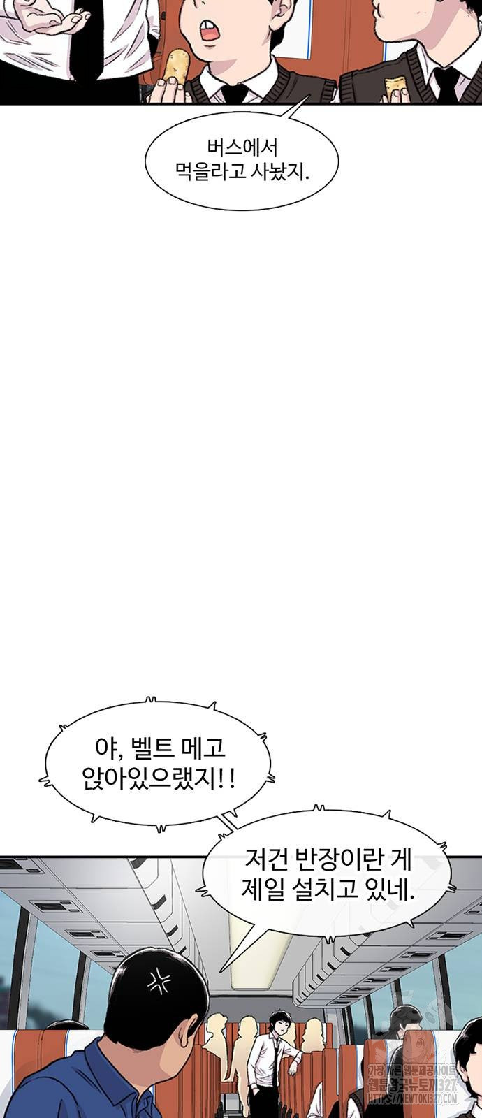 별이삼샵 159화 8