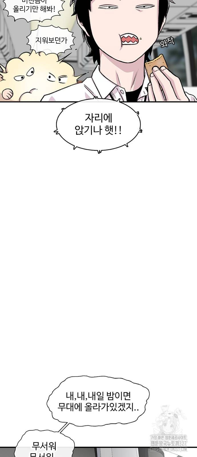 별이삼샵 159화 14
