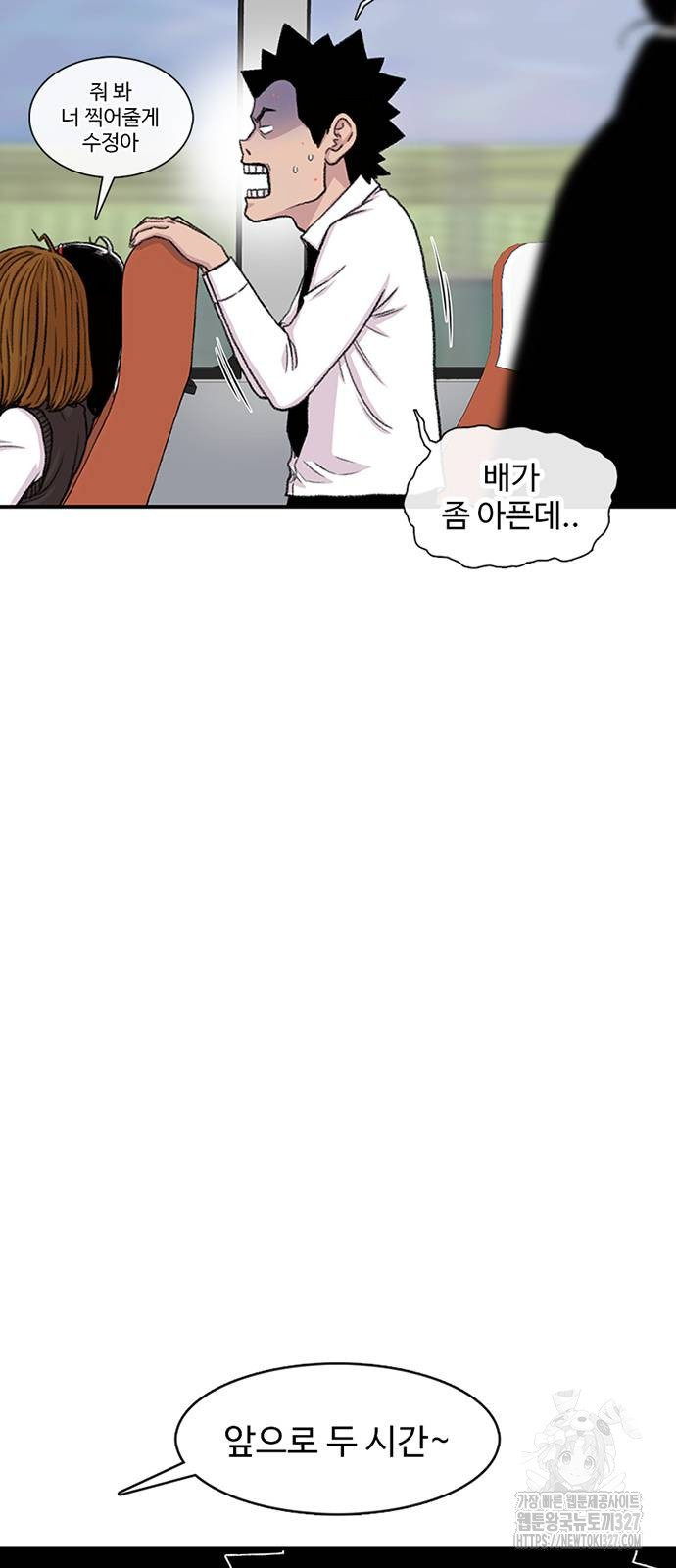 별이삼샵 159화 19