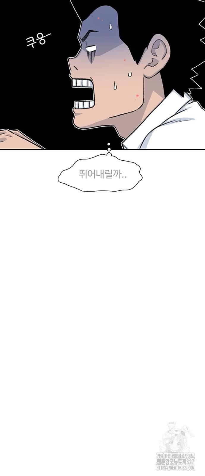 별이삼샵 159화 20
