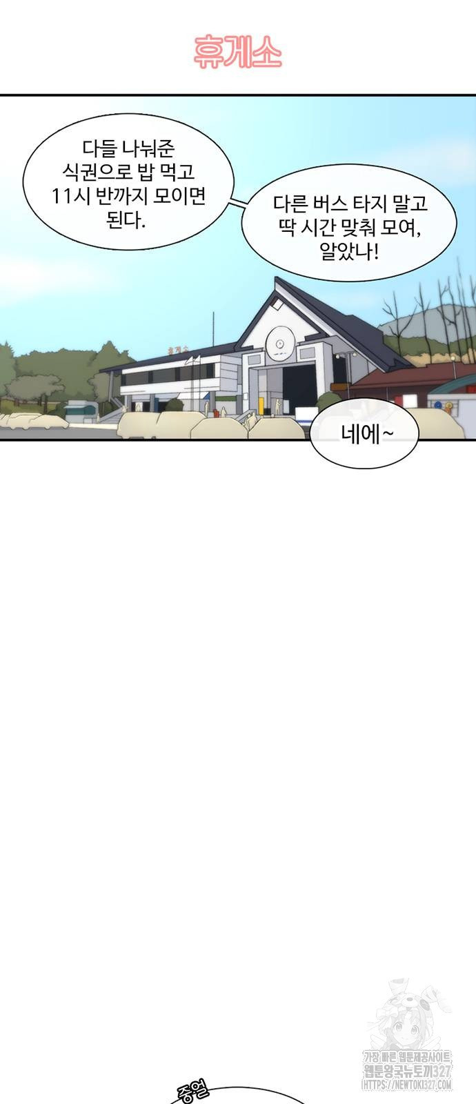 별이삼샵 159화 22
