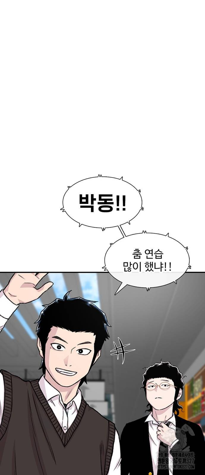별이삼샵 159화 25