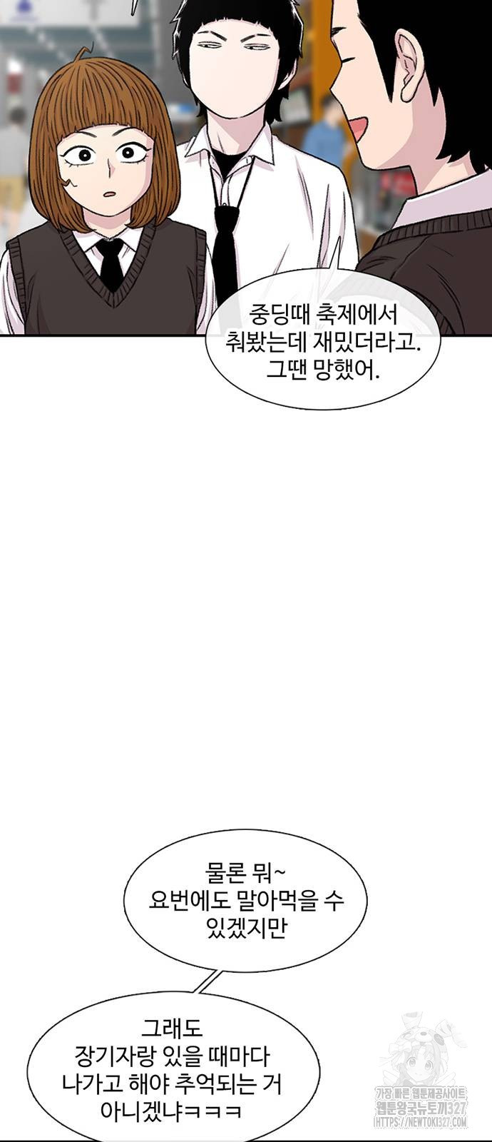 별이삼샵 159화 28