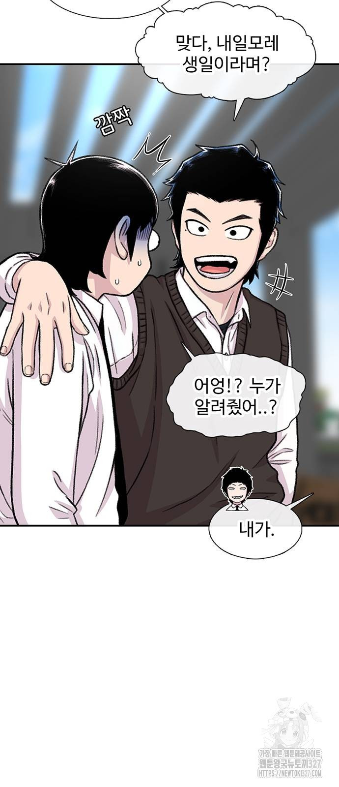별이삼샵 159화 30