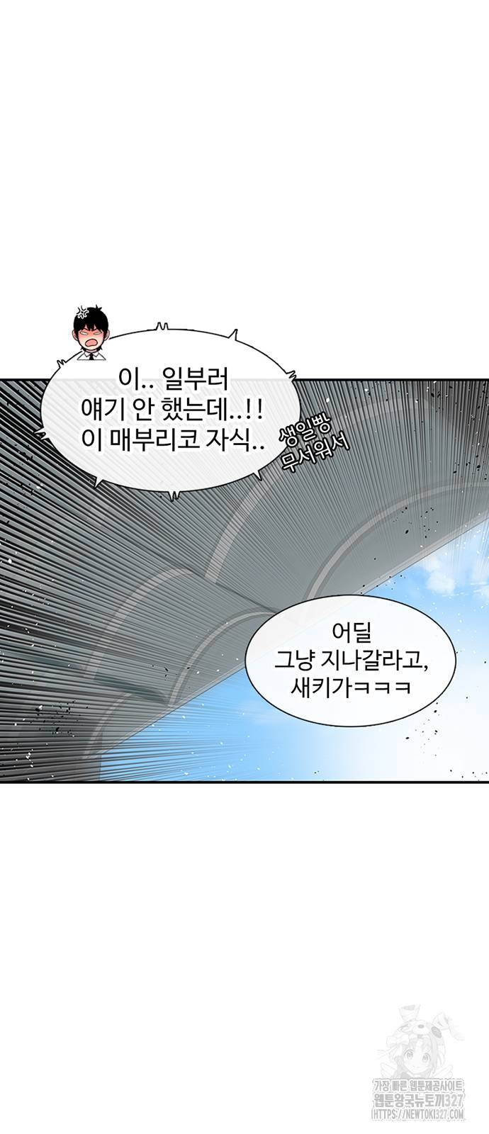 별이삼샵 159화 31
