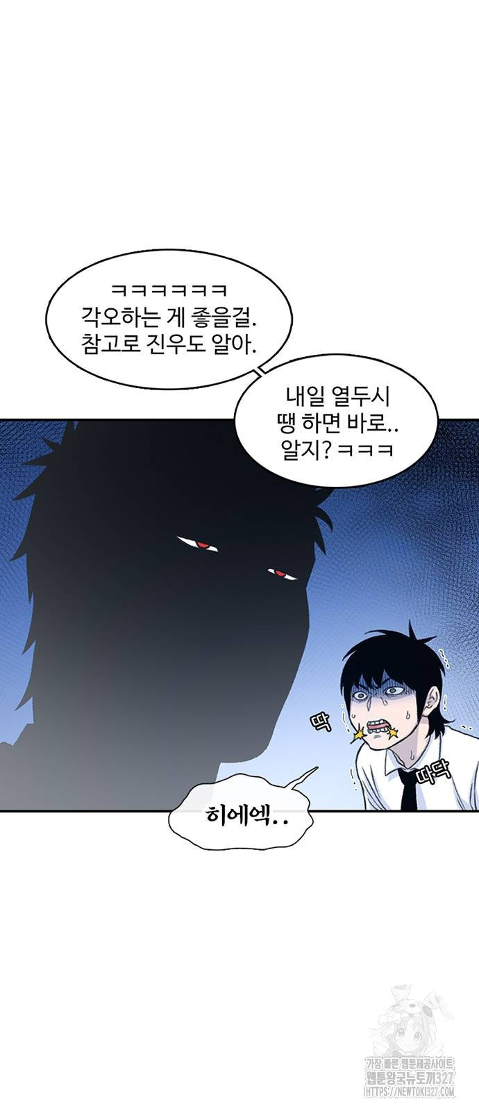 별이삼샵 159화 32