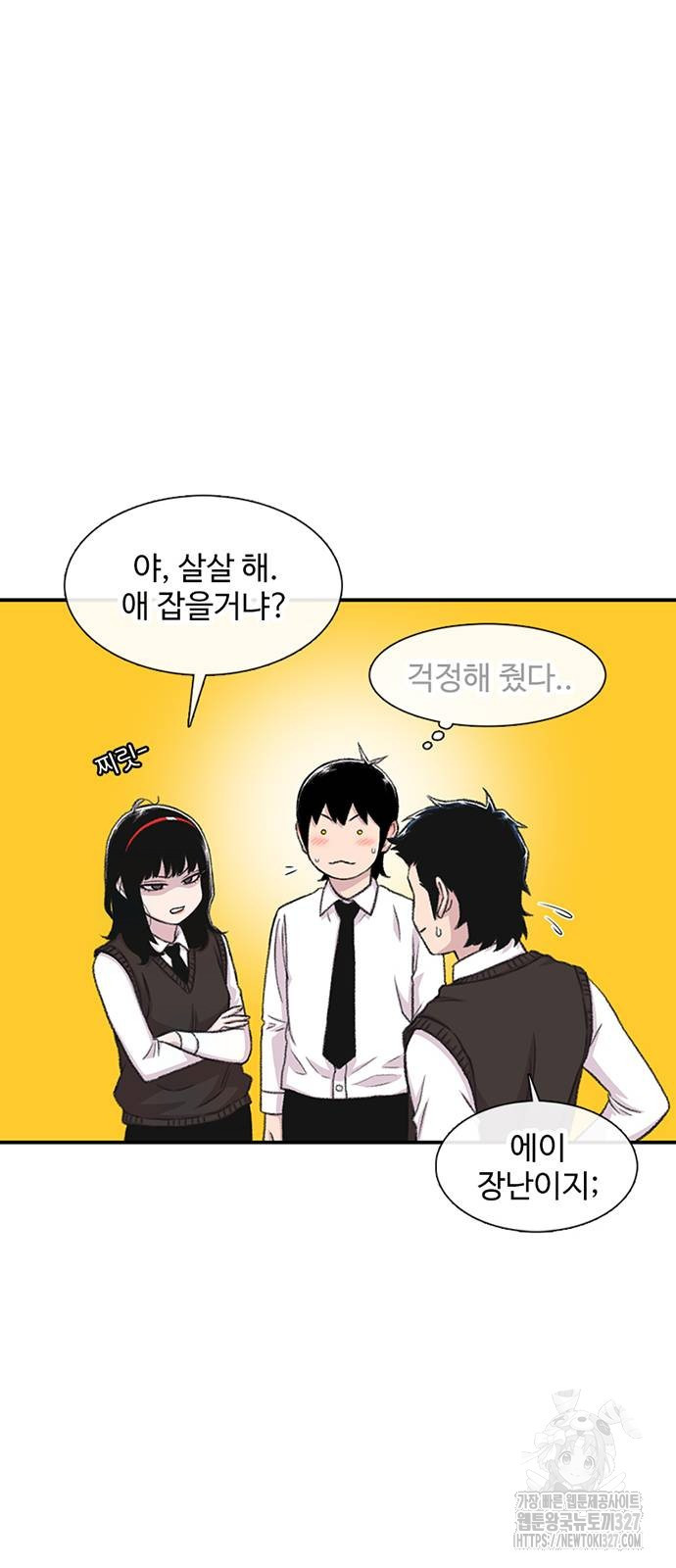 별이삼샵 159화 33