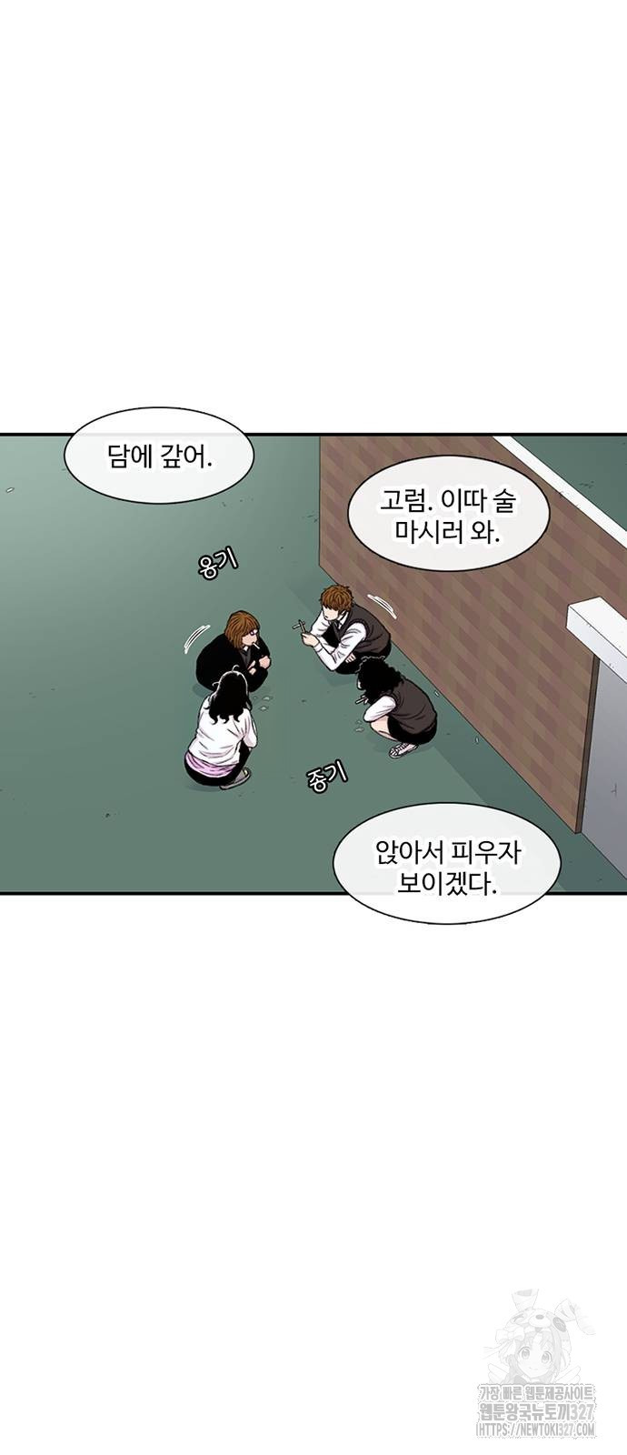 별이삼샵 159화 39
