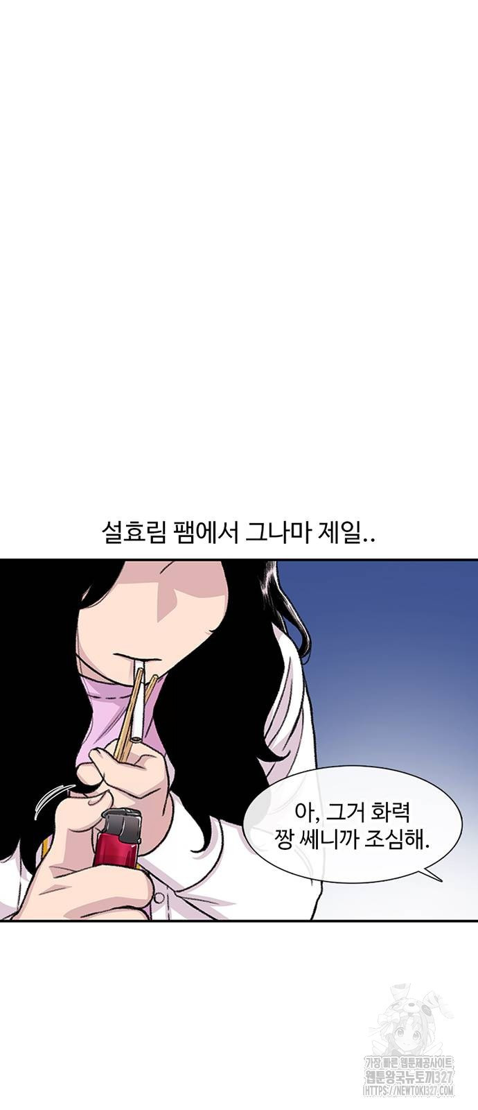 별이삼샵 159화 43
