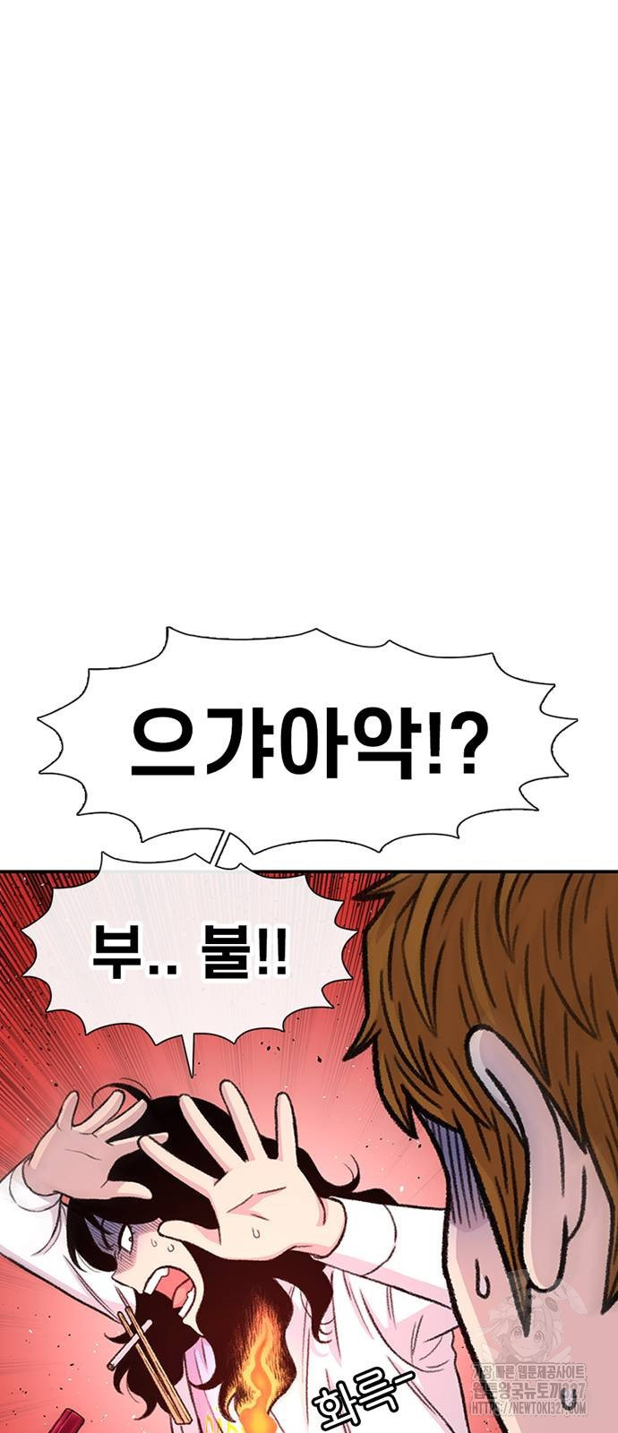 별이삼샵 159화 45
