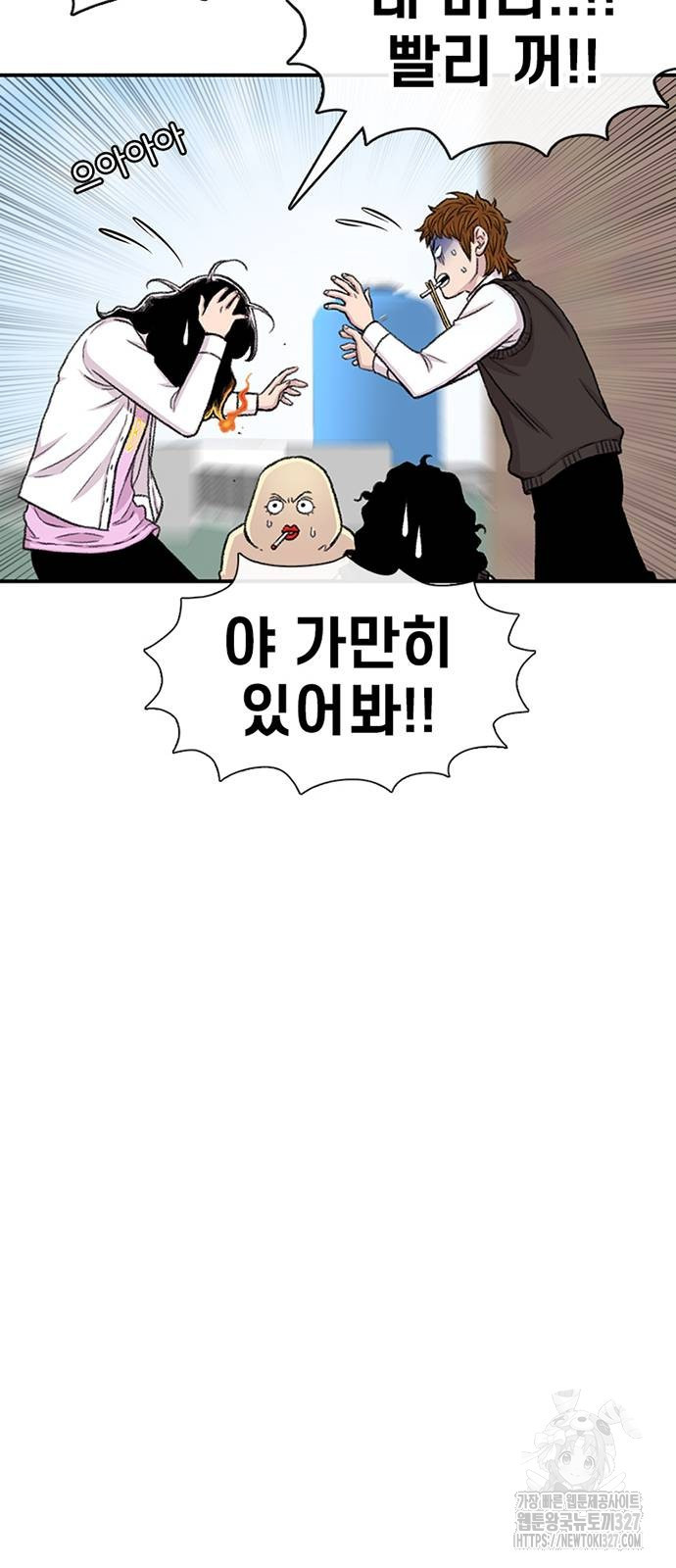 별이삼샵 159화 47