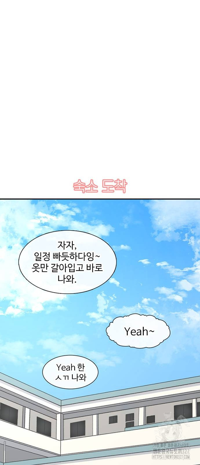 별이삼샵 159화 59