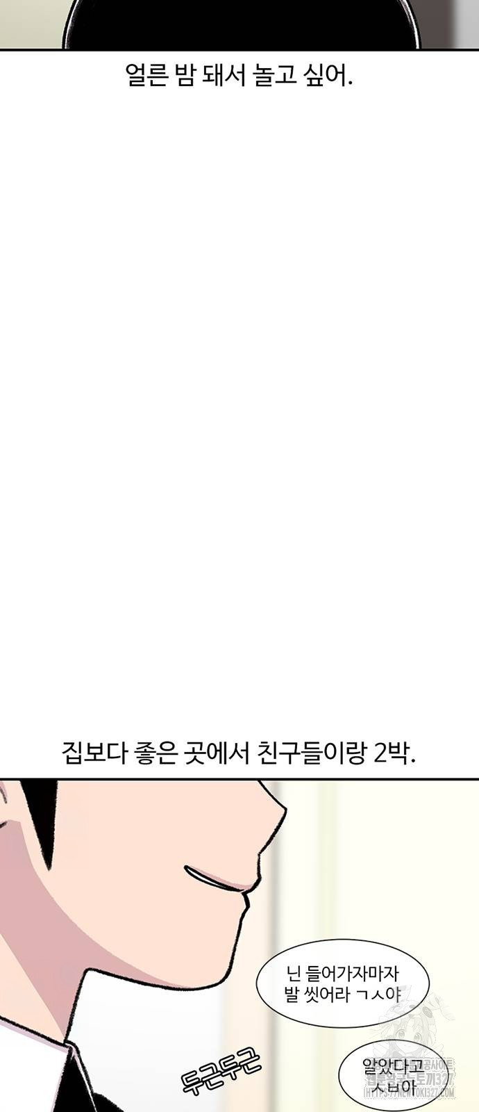 별이삼샵 159화 63