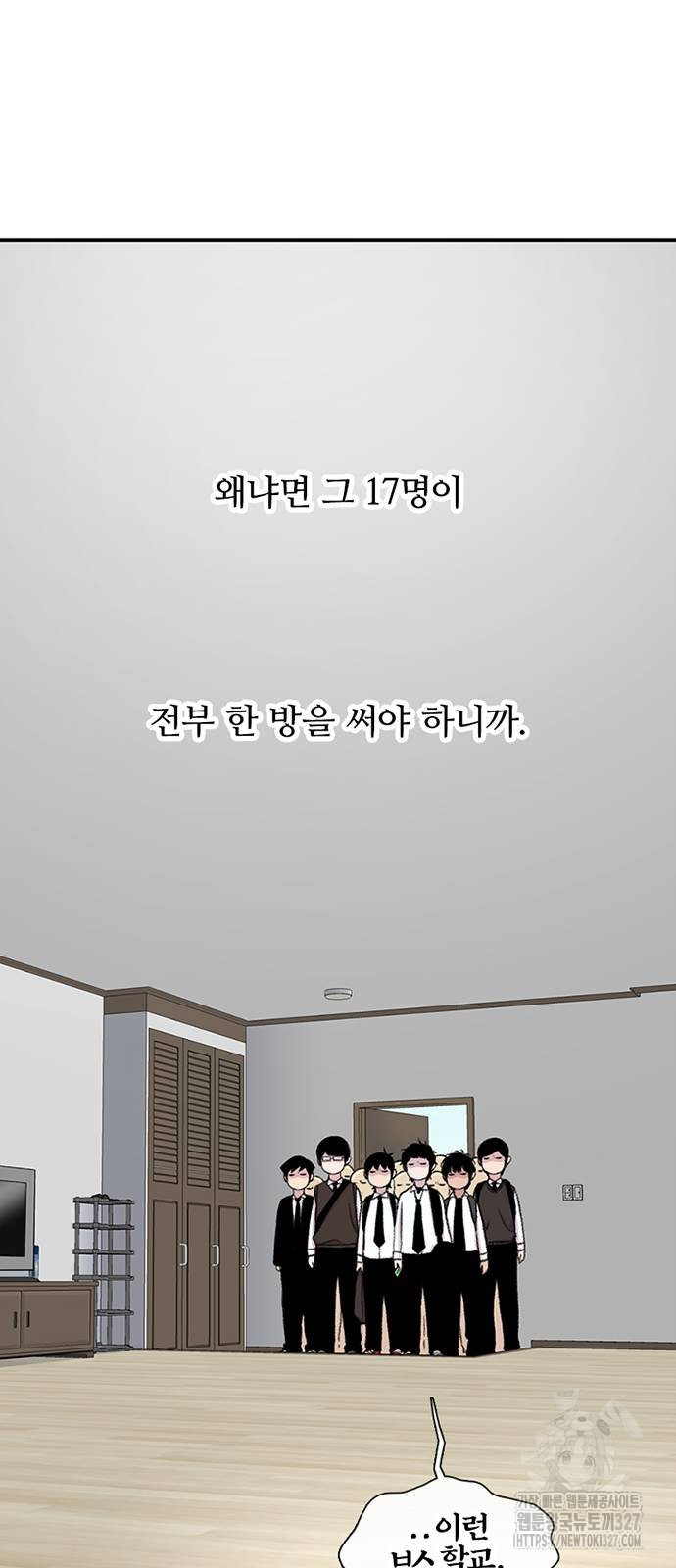 별이삼샵 159화 68