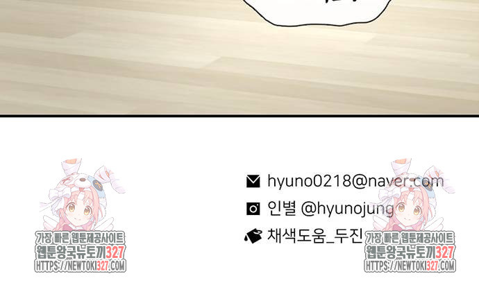 별이삼샵 159화 69