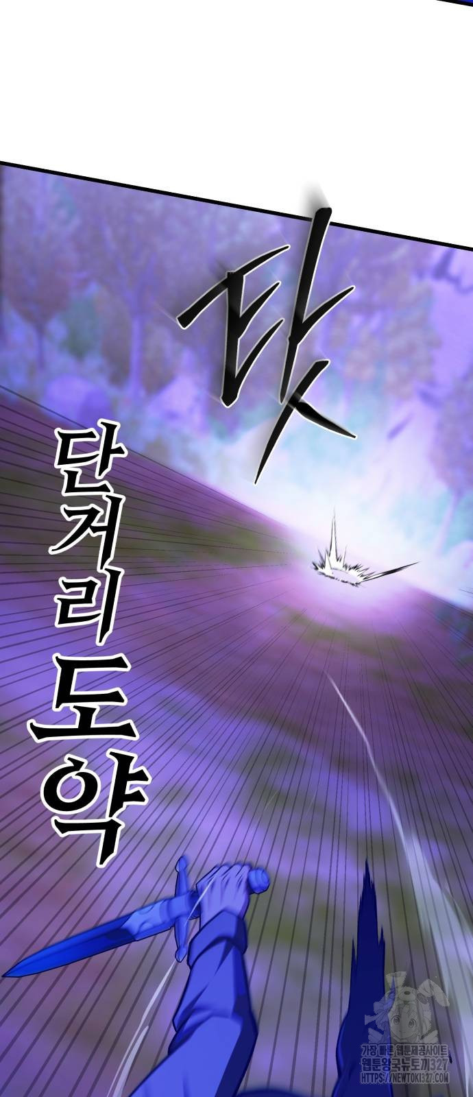 혼자 다 해 먹는 천재 암살자 21화 4