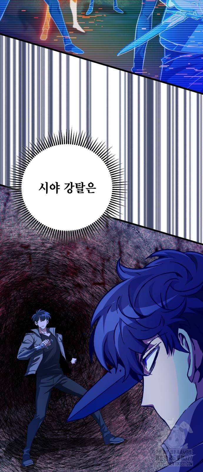 혼자 다 해 먹는 천재 암살자 21화 13