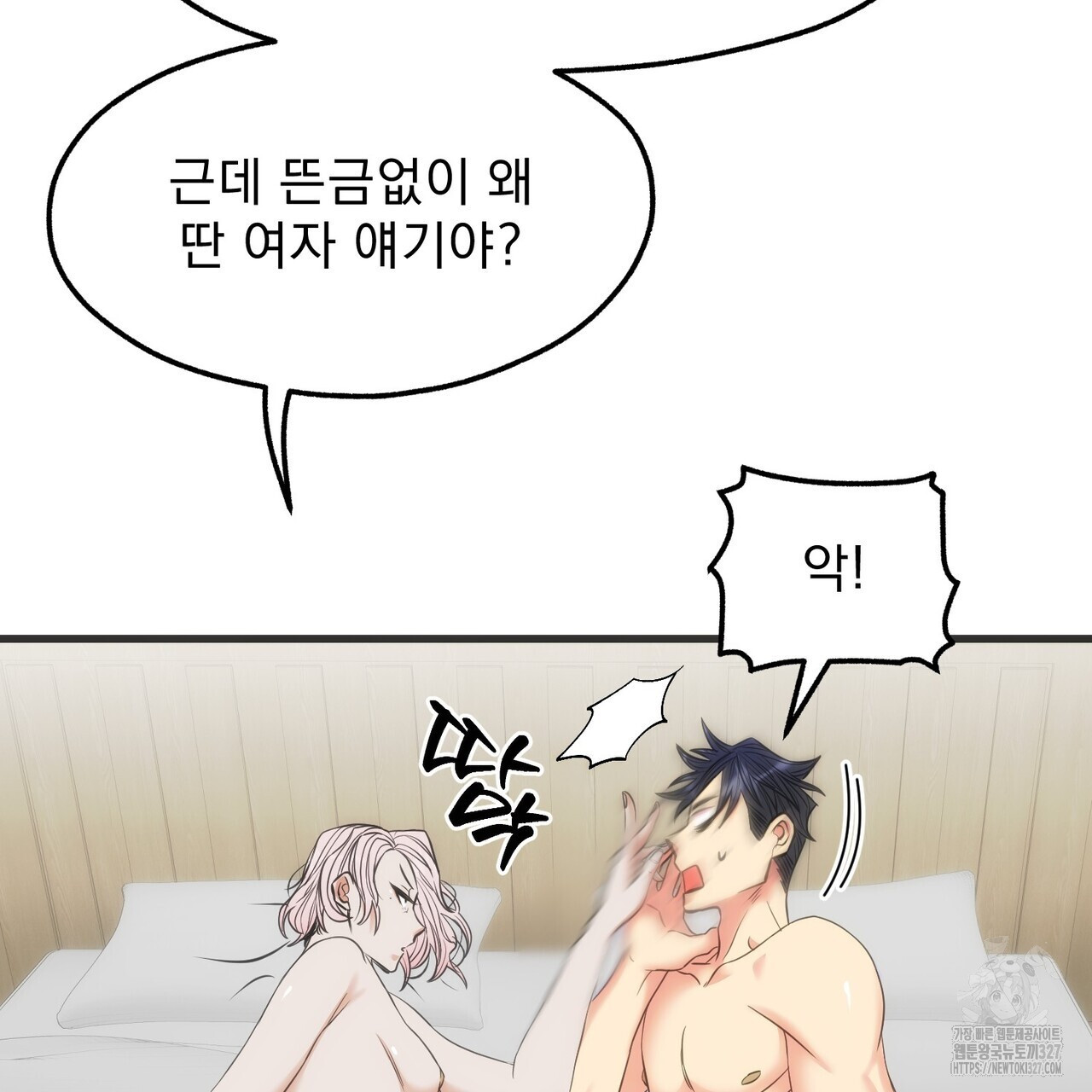 하도메 61화 6