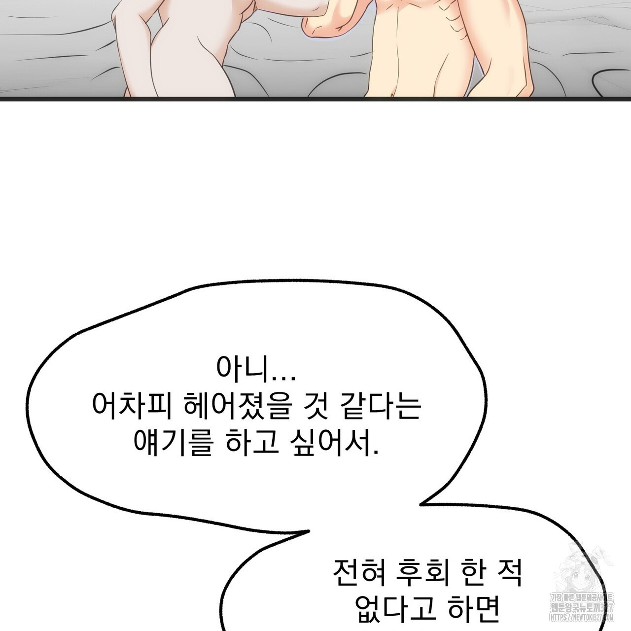 하도메 61화 7
