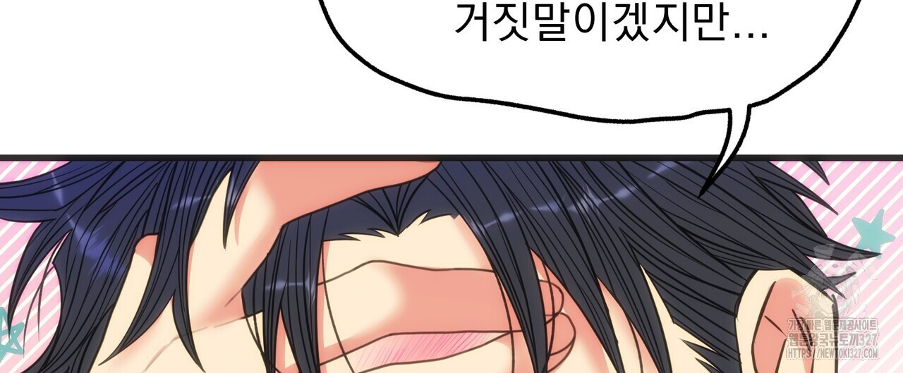 하도메 61화 8