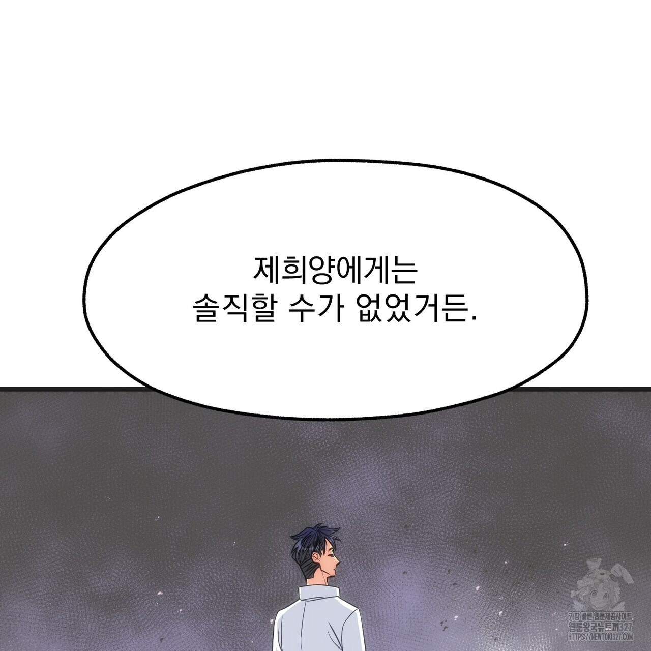 하도메 61화 10